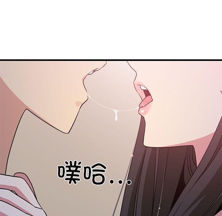 发小碰不得第40话