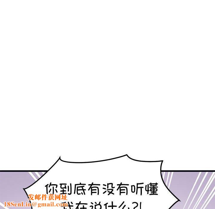 发小碰不得第40话