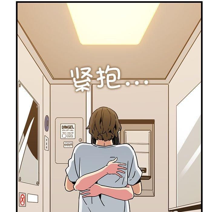 发小碰不得第40话