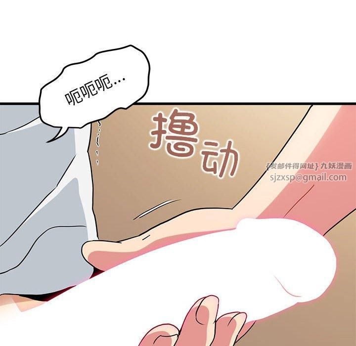 发小碰不得第40话