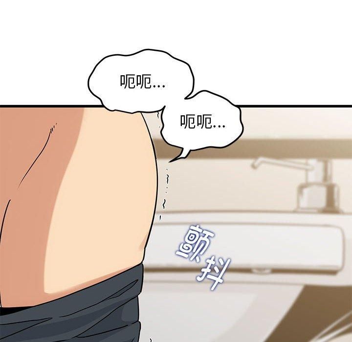 发小碰不得第40话