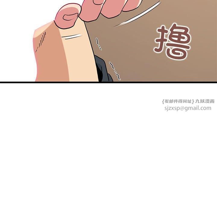 发小碰不得第40话