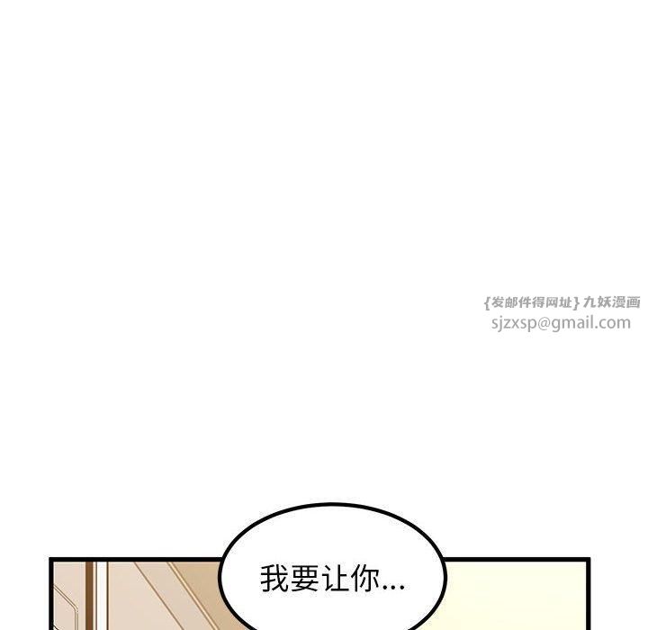 发小碰不得第40话