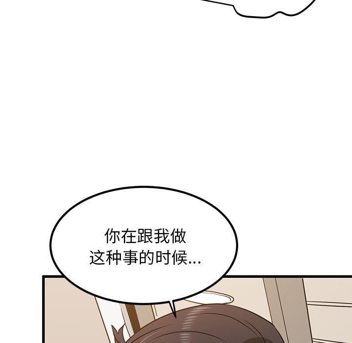 发小碰不得第40话