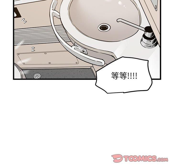 发小碰不得第40话