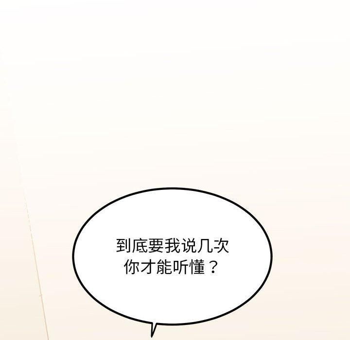 发小碰不得第40话