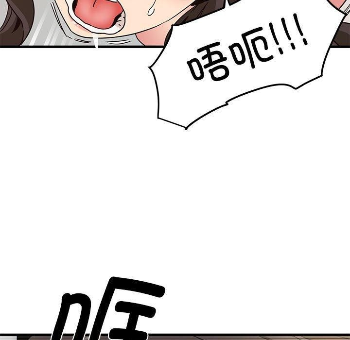 发小碰不得第40话