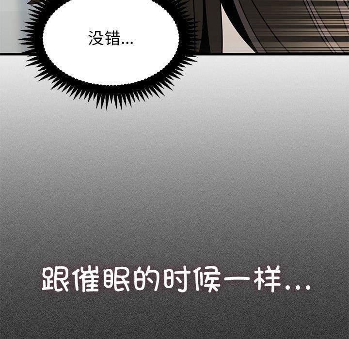 发小碰不得第40话
