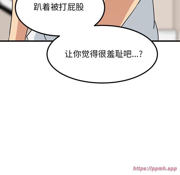 发小碰不得第40话