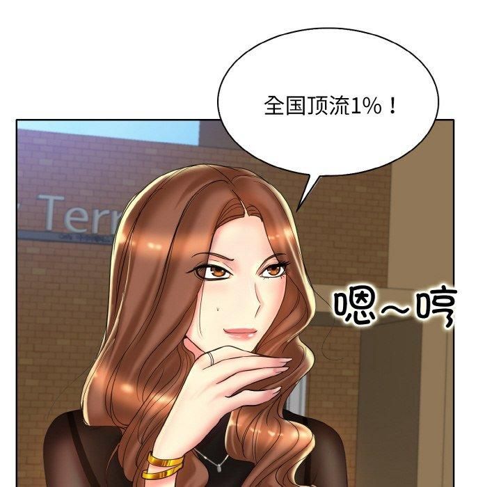 一杆入洞第41话