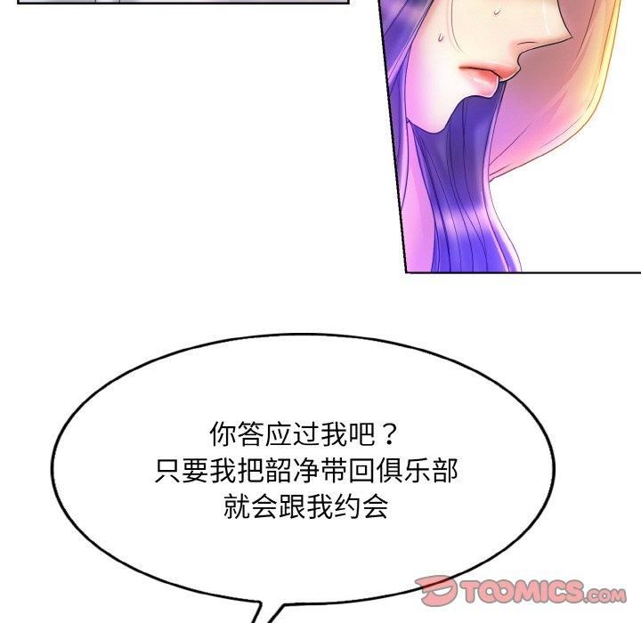 一杆入洞第41话