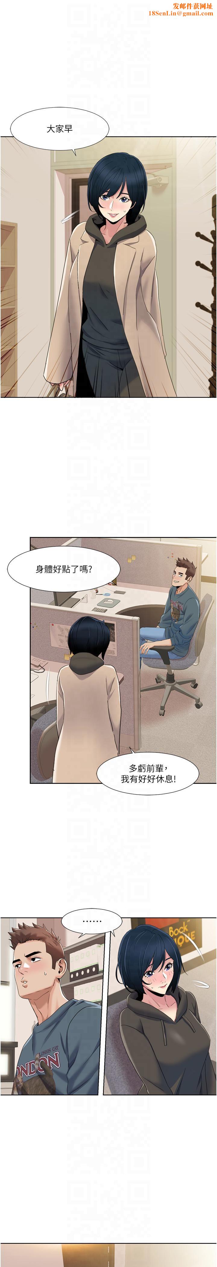 我的性福剧本第45話-後輩求我快點插進去