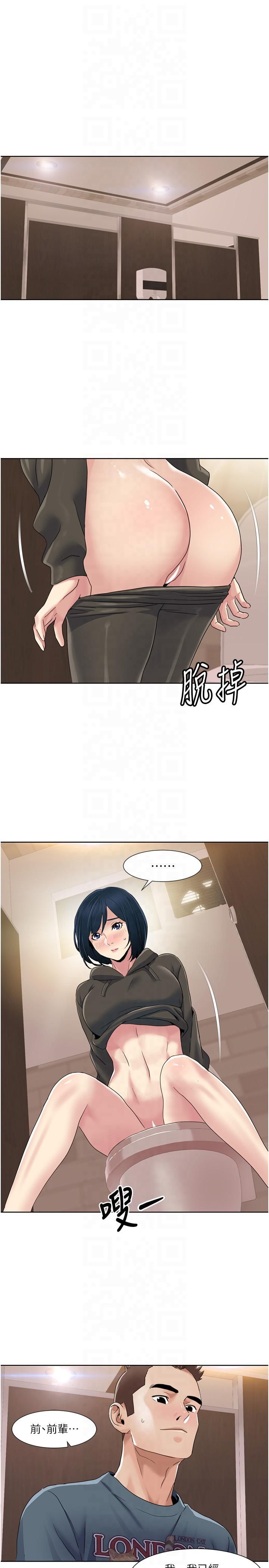 我的性福剧本第45话-后辈求我快点插进去