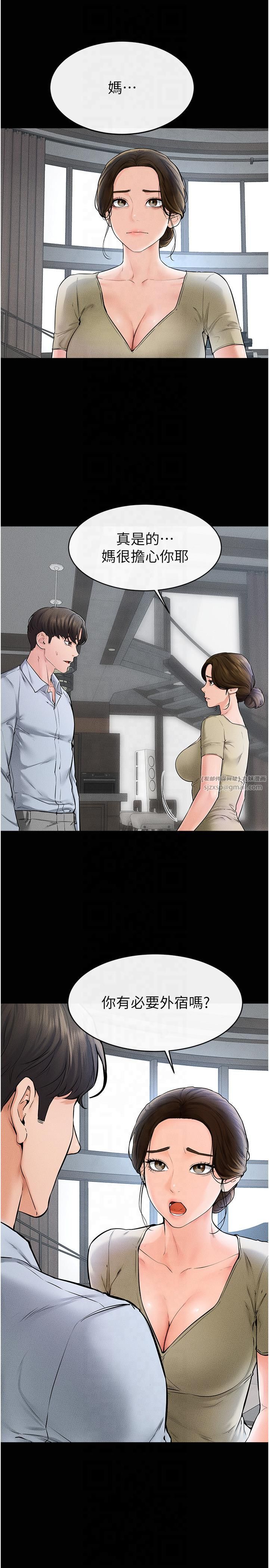 繼母與繼姐第46話-你來我房間做什麼?