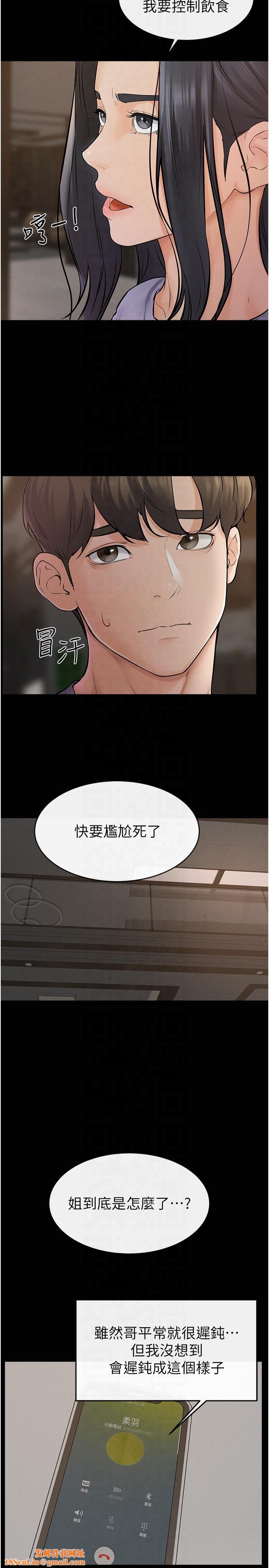 继母与继姐第46话-你来我房间做什么?