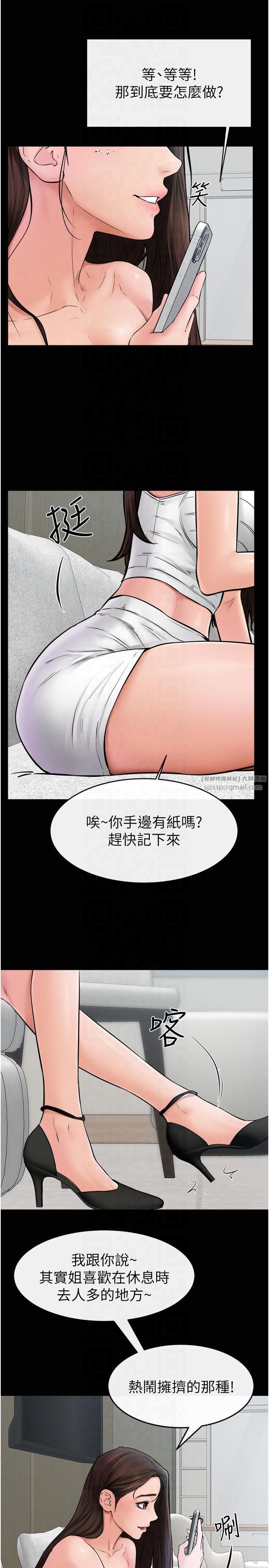 繼母與繼姐第46話-你來我房間做什麼?
