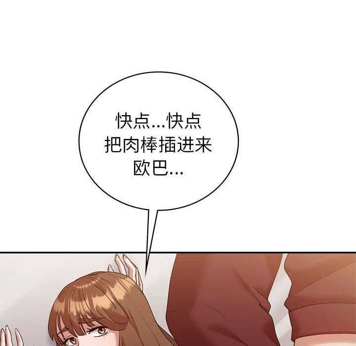 回不去的婚姻第35话