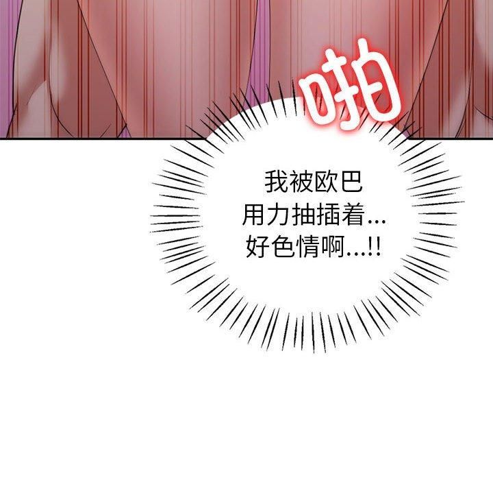 回不去的婚姻第35话