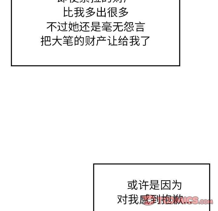 回不去的婚姻第35話