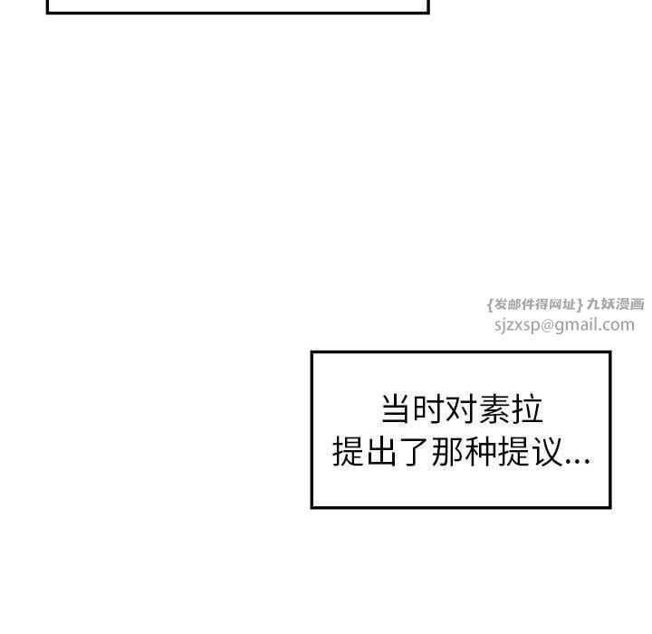 回不去的婚姻第35话