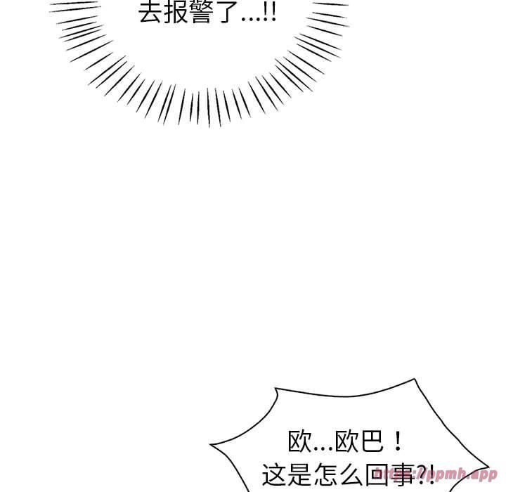 回不去的婚姻第35话