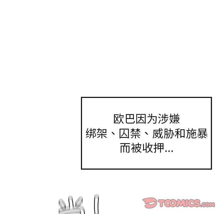 回不去的婚姻第35话