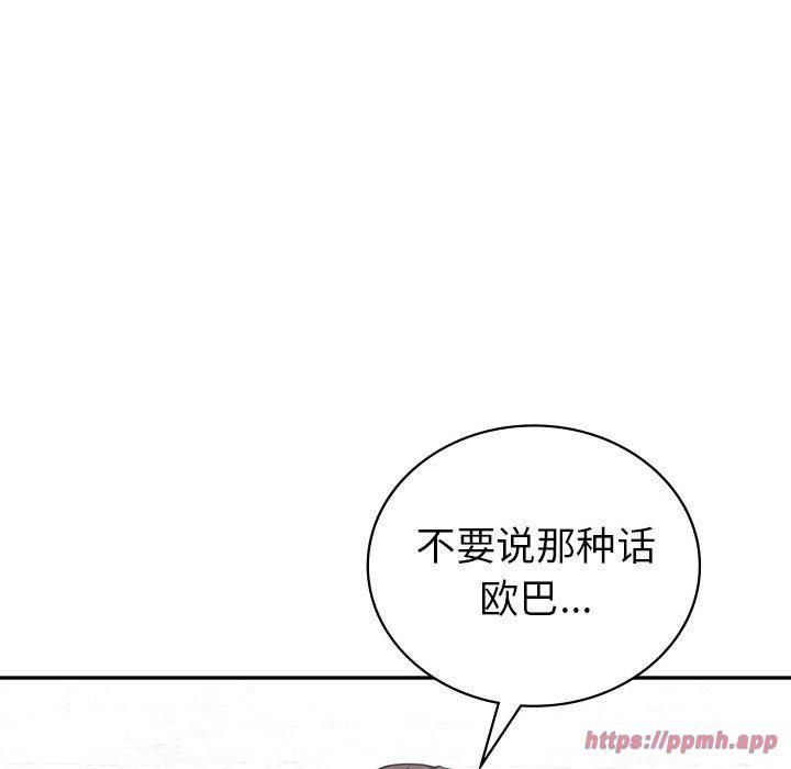 回不去的婚姻第35话