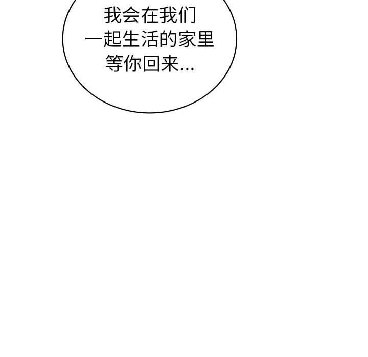 回不去的婚姻第35話