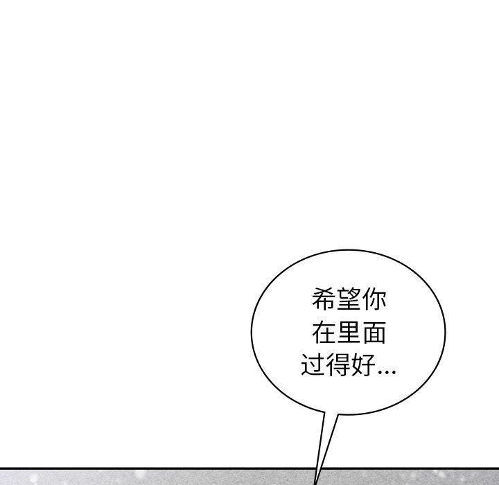 回不去的婚姻第35話