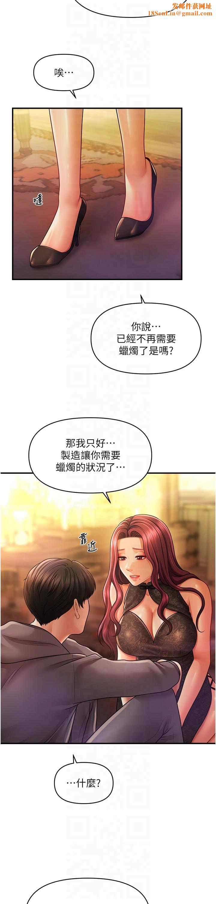 催眠撩法第39話-良心發現的嘉豪!