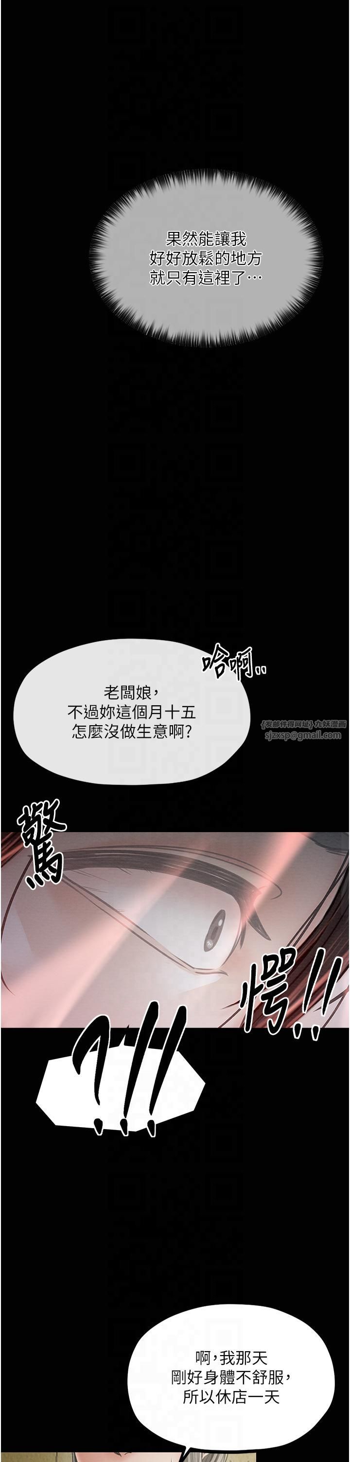 最强家丁第9話-想著兒子高潮的母親