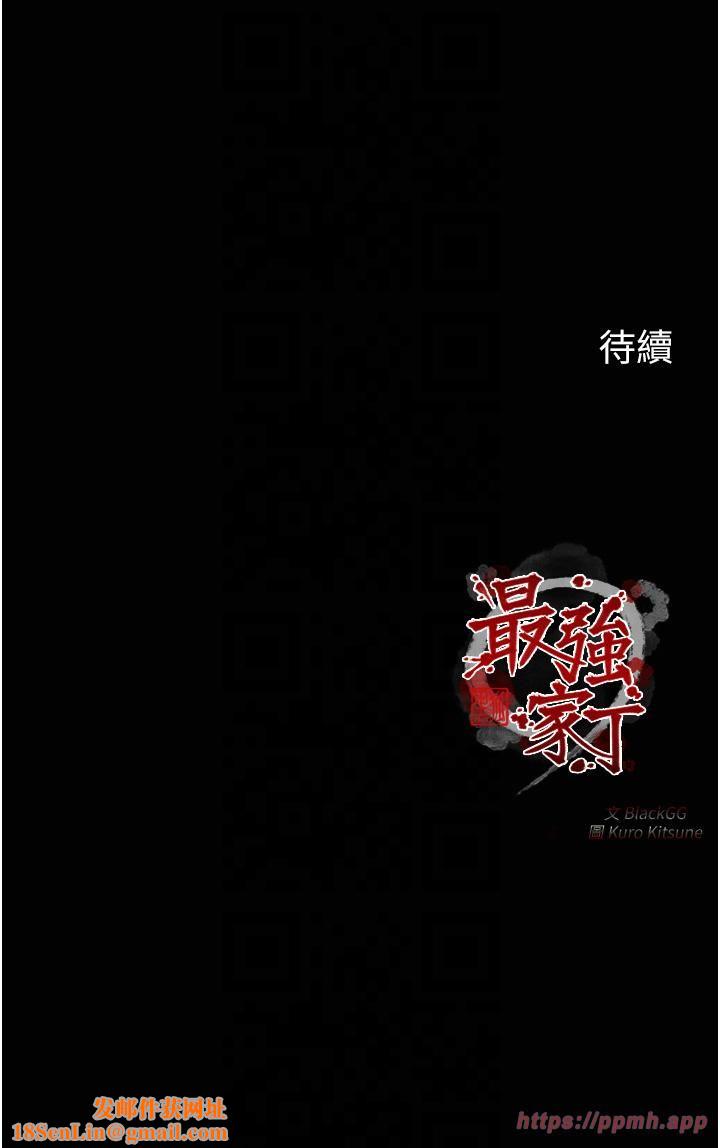 最强家丁第9话-想着儿子高潮的母亲