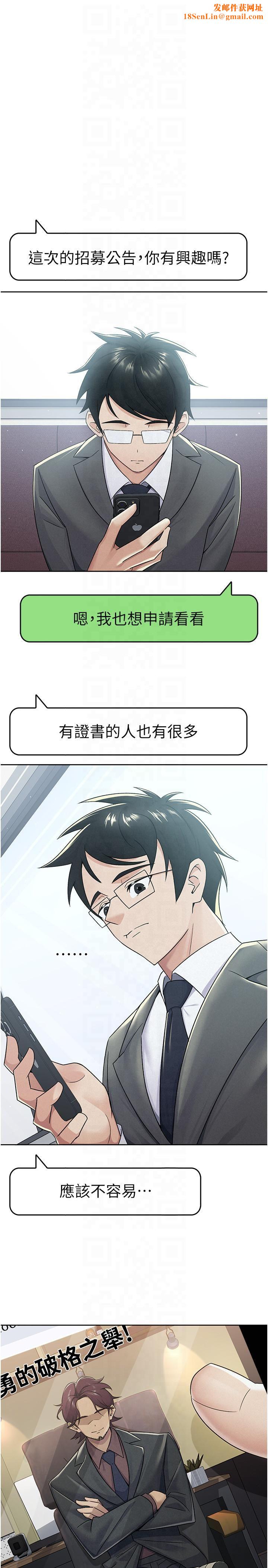 税金女友第11話-挑釁下屬的女朋友
