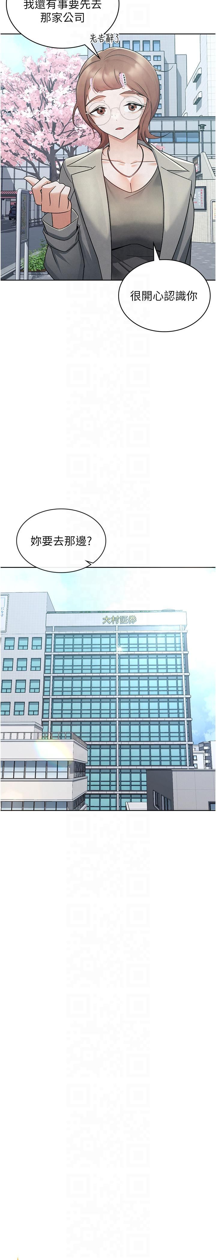 税金女友第11话-挑衅下属的女朋友