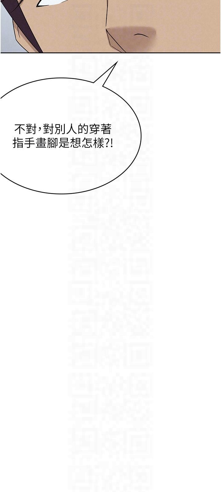 税金女友第11話-挑釁下屬的女朋友