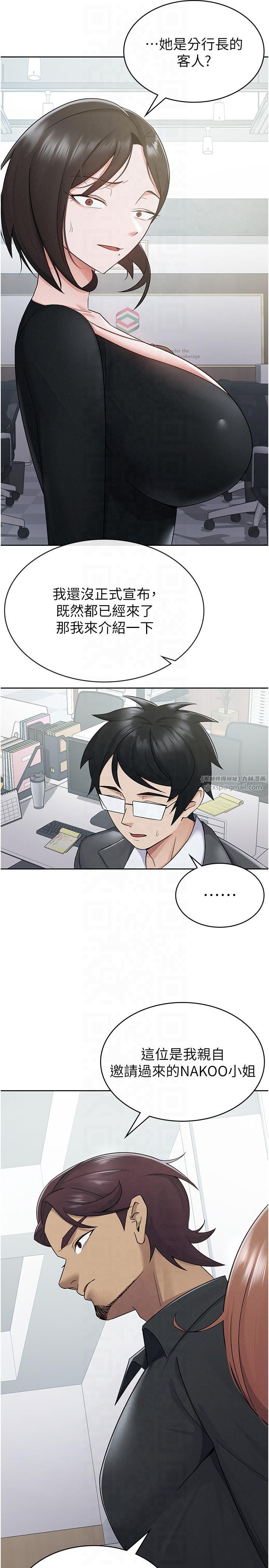 税金女友第11话-挑衅下属的女朋友