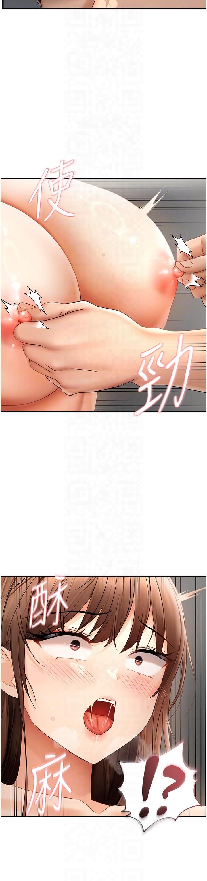 偏偏慾到妳第16话-抠没几下就喷水的鲍鱼