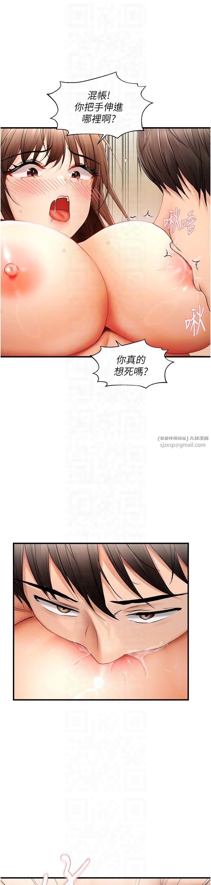 偏偏慾到妳第16話-摳沒幾下就噴水的鮑魚