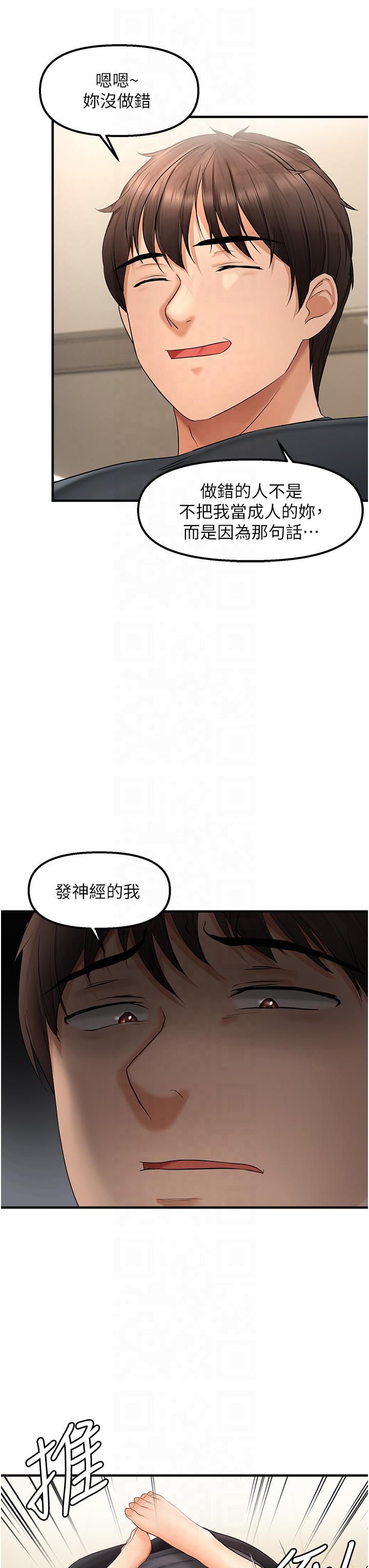 偏偏慾到妳第16话-抠没几下就喷水的鲍鱼