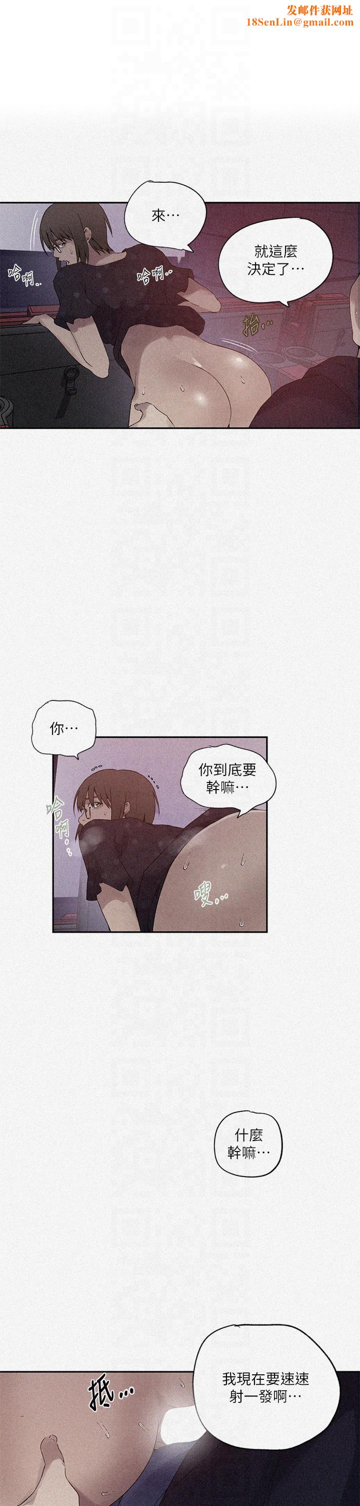 秘密教学第242話-女廁秘密交戰