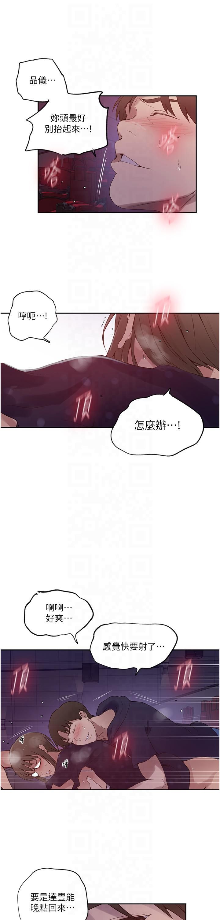 秘密教学第242話-女廁秘密交戰