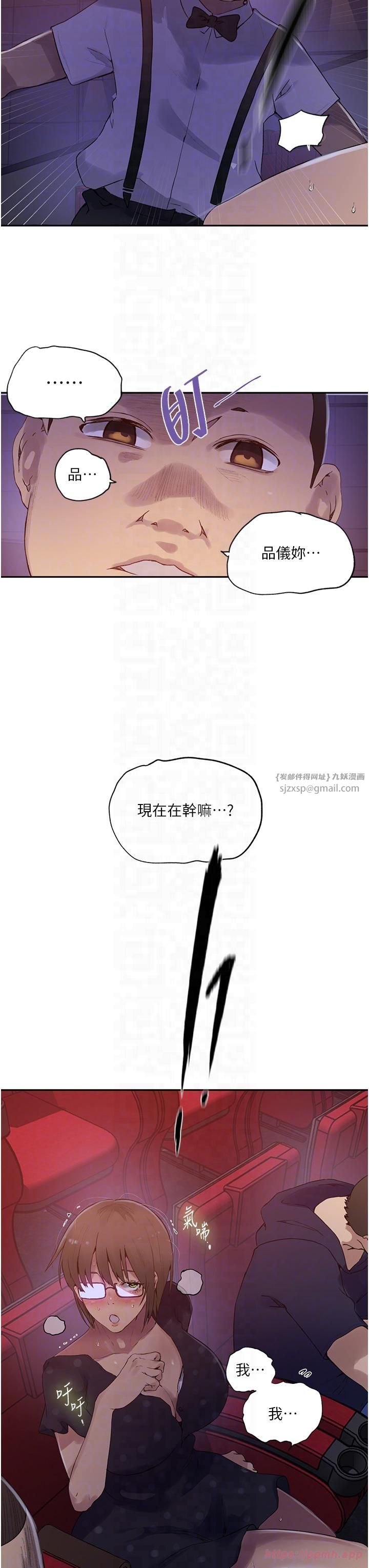 秘密教學第242話-女廁秘密交戰