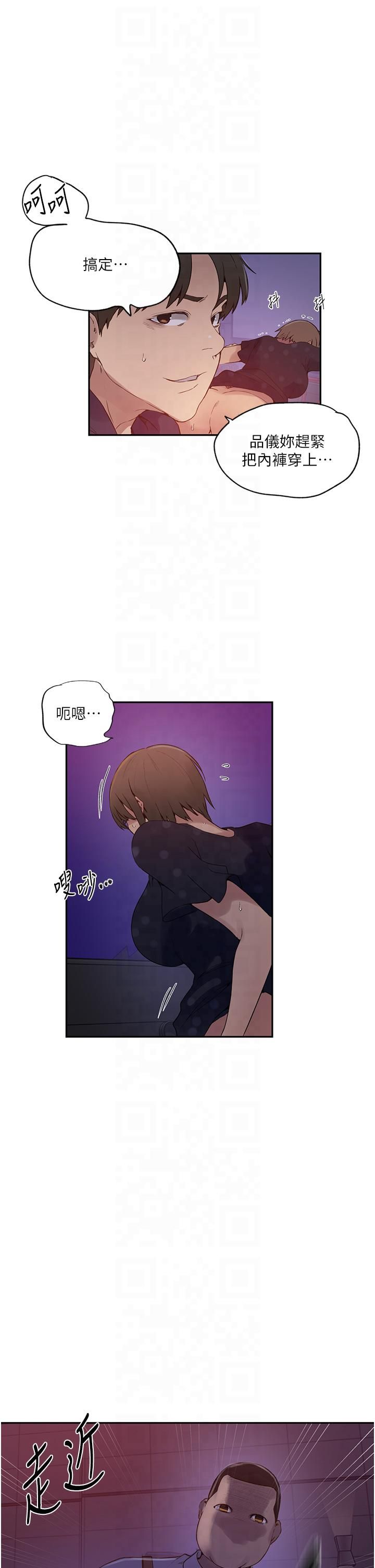 秘密教学第242话-女厕秘密交战