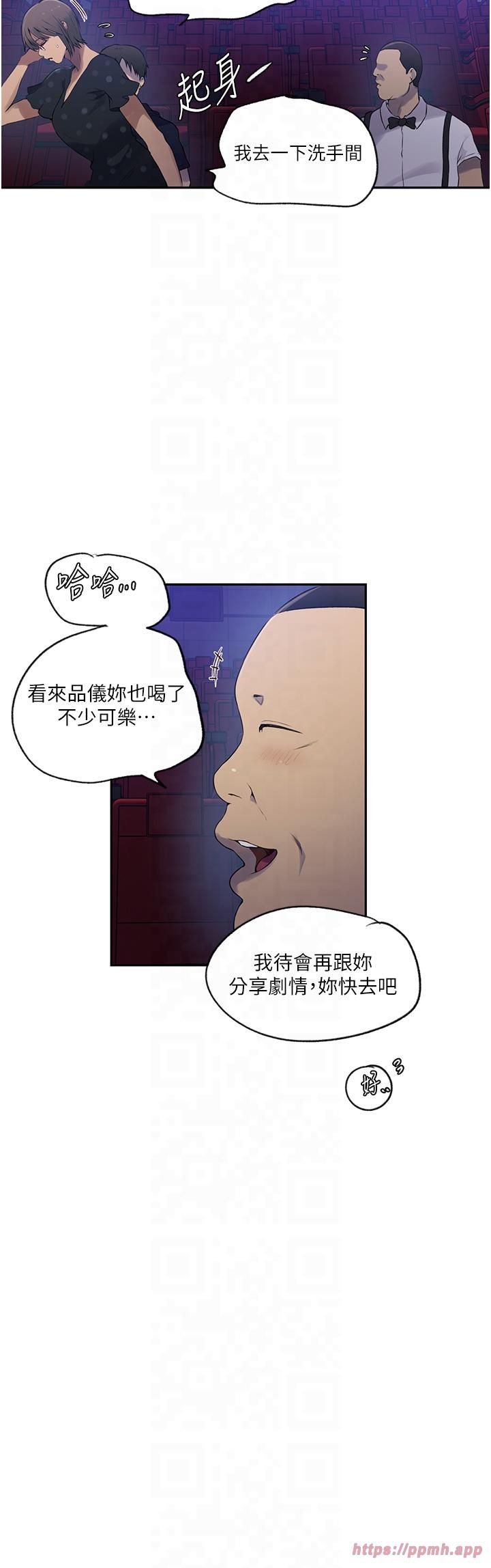 秘密教学第242话-女厕秘密交战