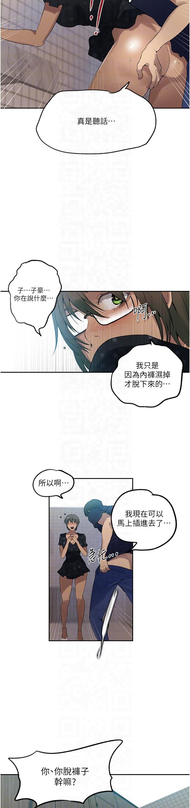 秘密教學第242話-女廁秘密交戰