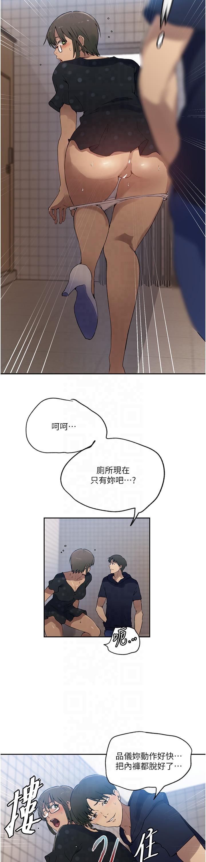 秘密教学第242话-女厕秘密交战