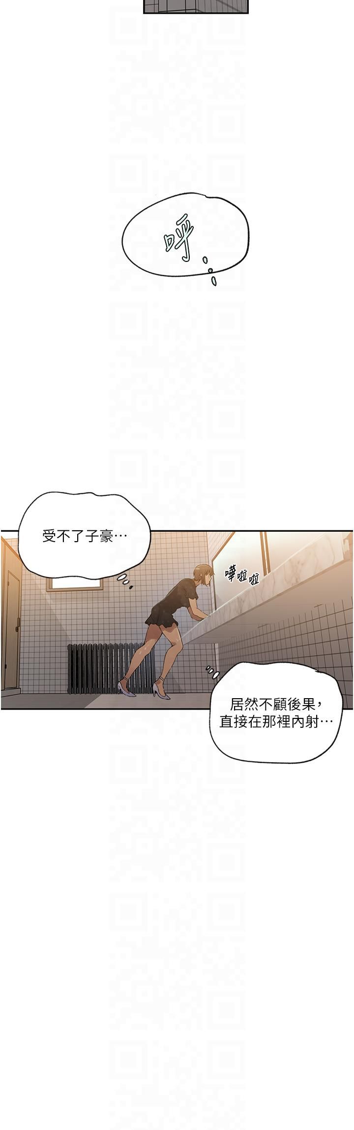 秘密教学第242话-女厕秘密交战
