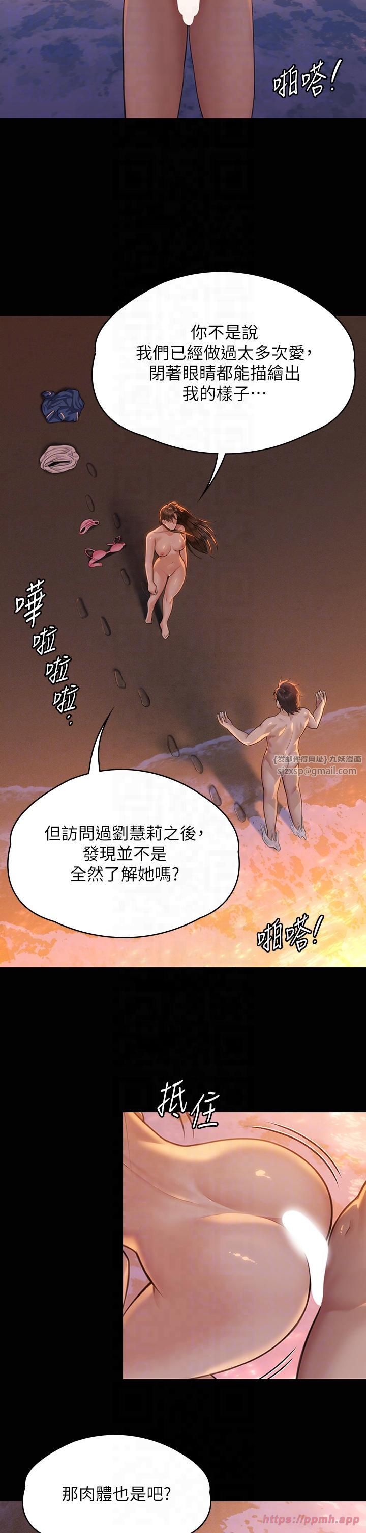 傀儡第345话最终话-全傢福