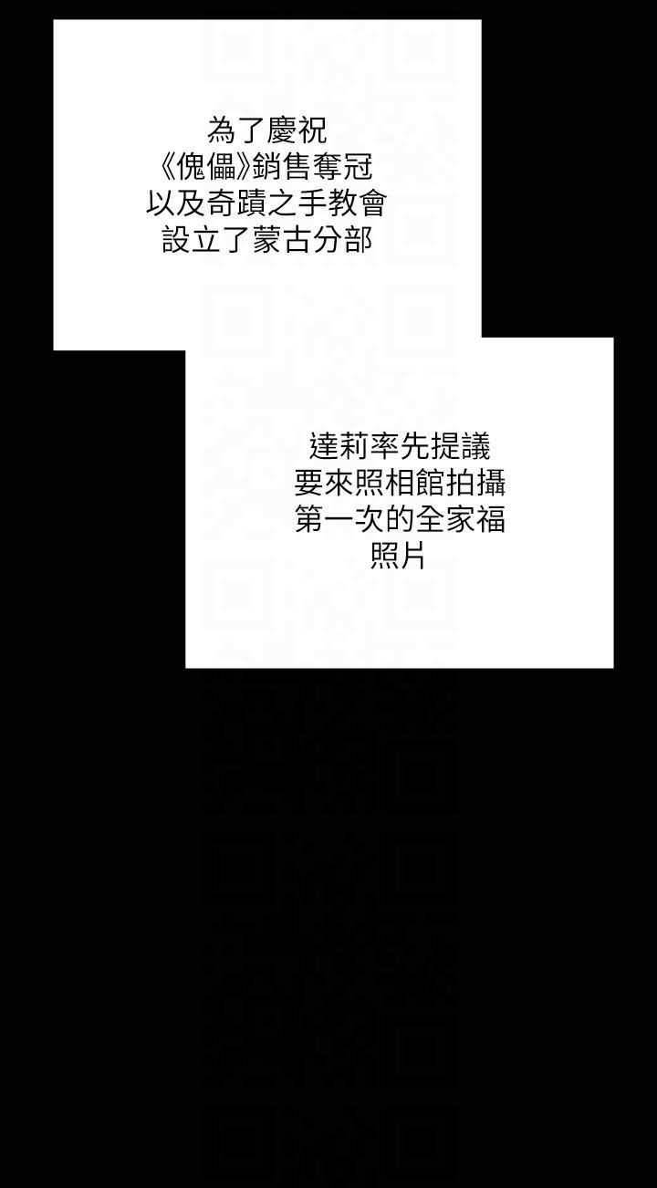 傀儡第345话最终话-全傢福