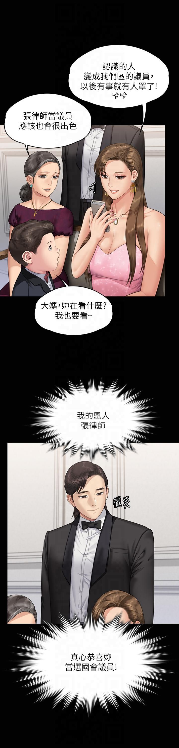 傀儡第345话最终话-全傢福